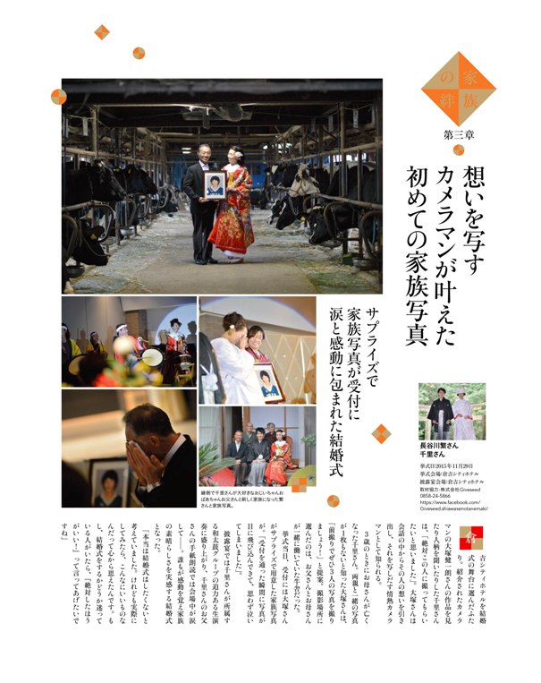 サプライズで涙と感動に包まれた結婚式 倉吉シティホテル 公式hp Kurayoshi City Hotel